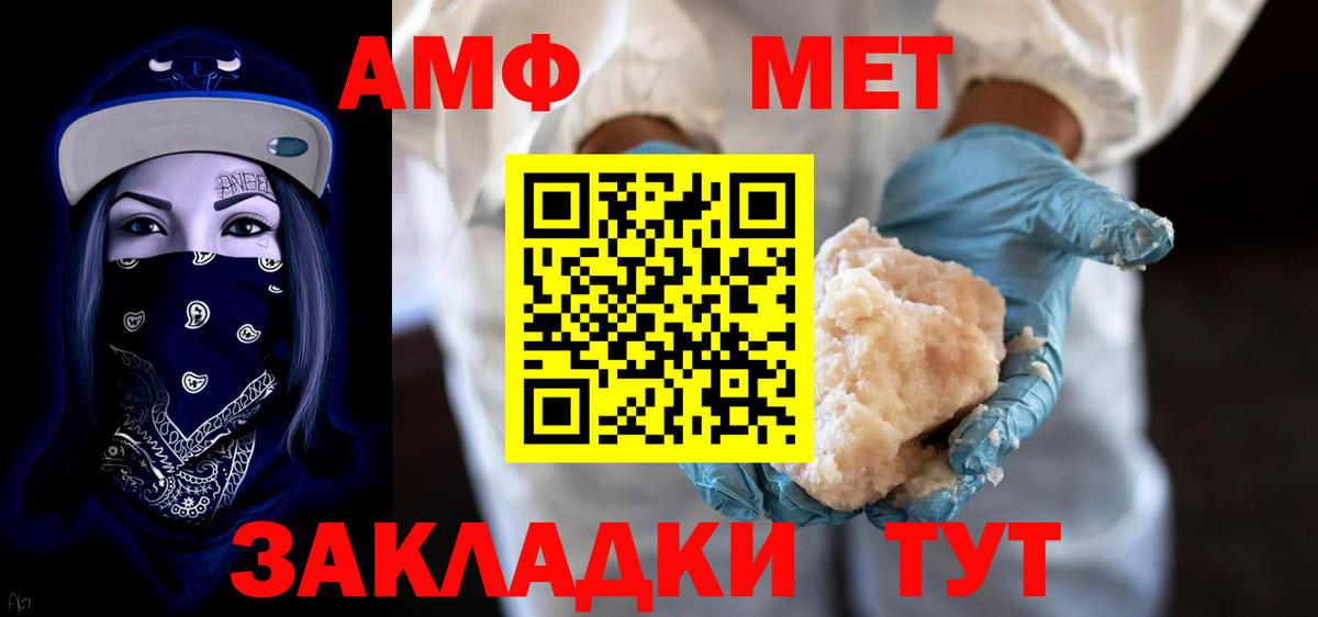 АМФ 97% Изобильный