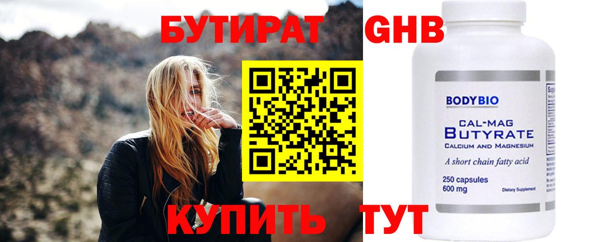 Изобильный  БУТИРАТ оксана  Вход с VPN 
