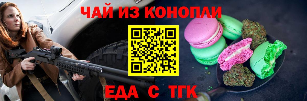 Изобильный  Печенье с ТГК марихуана  Вход с VPN 