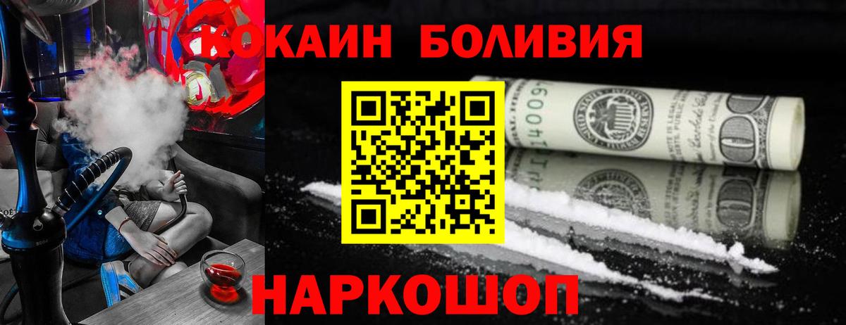 Изобильный  КОКАИН 97%  Вход с VPN  Кокаин  Кокаин Колумбийский 