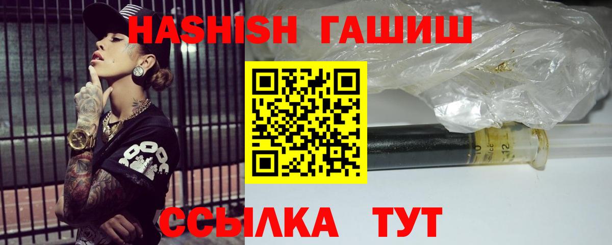 ГАШ ice o lator Изобильный