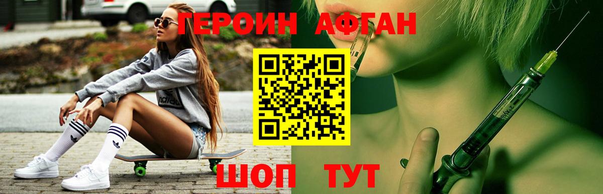 Изобильный  Героин герыч  Вход с VPN 