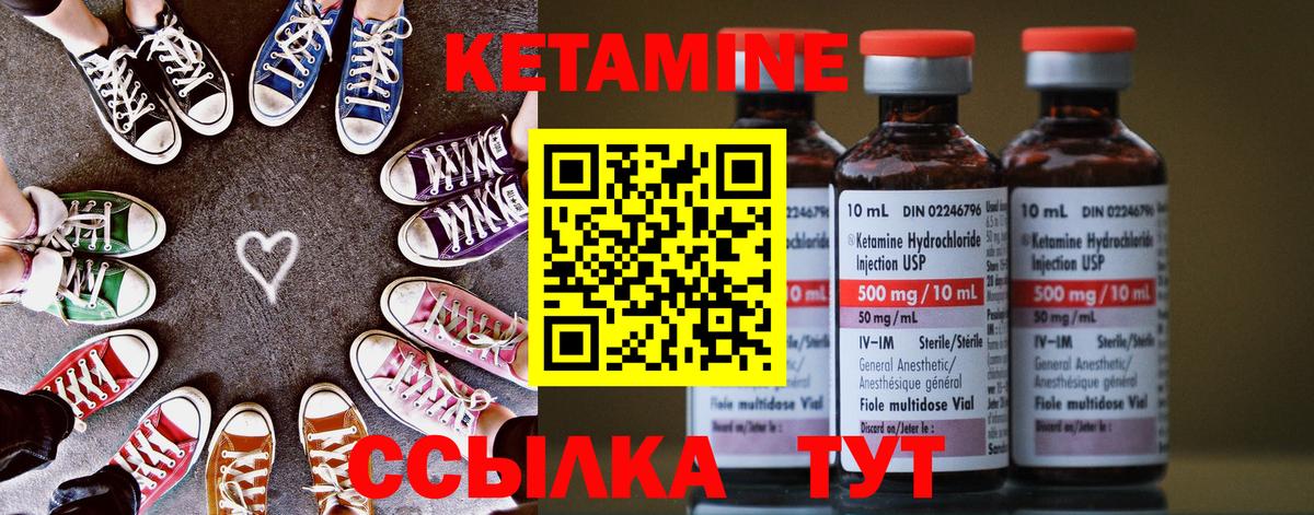 Изобильный  Кетамин ketamine  Вход с VPN 