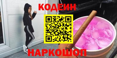 спайс Беслан