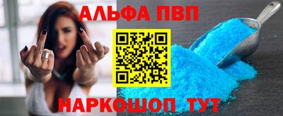 спайс Беслан