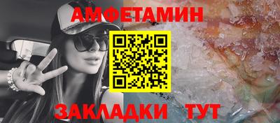 спайс Беслан