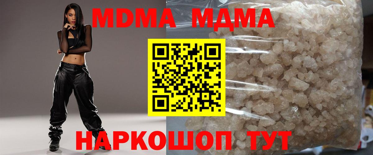Изобильный  MDMA кристаллы  Вход с VPN  MDMA VHQ 