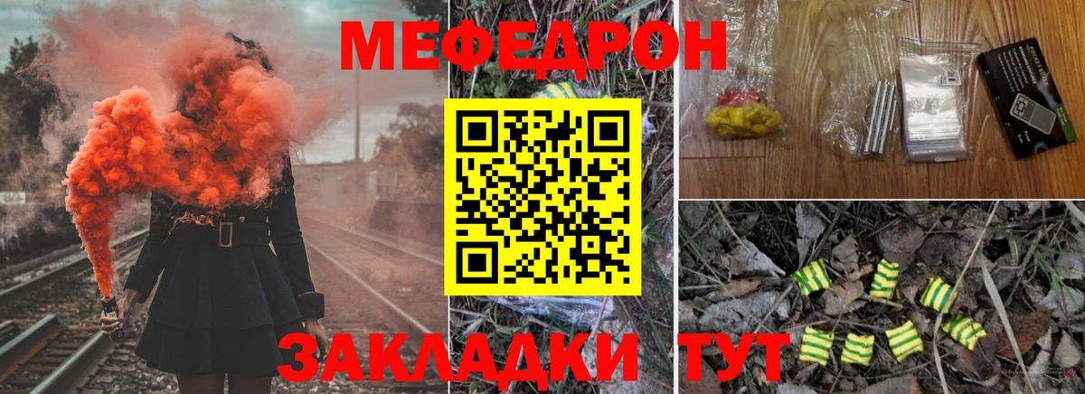 Мефедрон мука Изобильный