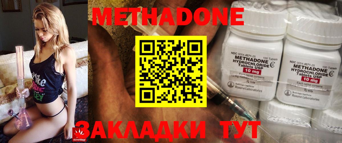 Метадон мёд Изобильный