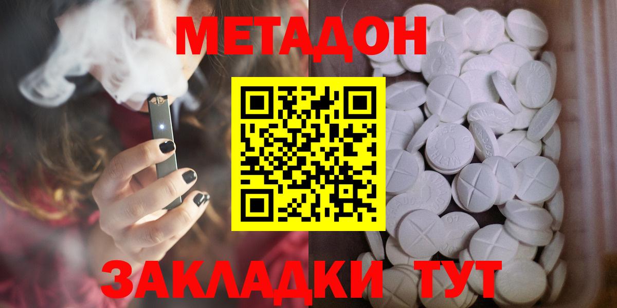 Метадон мёд  МЕТАДОН кристалл  Изобильный  Вход с VPN 