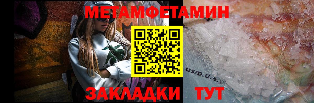 Изобильный  МЕТАМФЕТАМИН  Вход с VPN  МЕТАМФЕТАМИН мет 