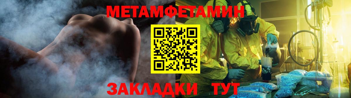 Первитин мет Изобильный