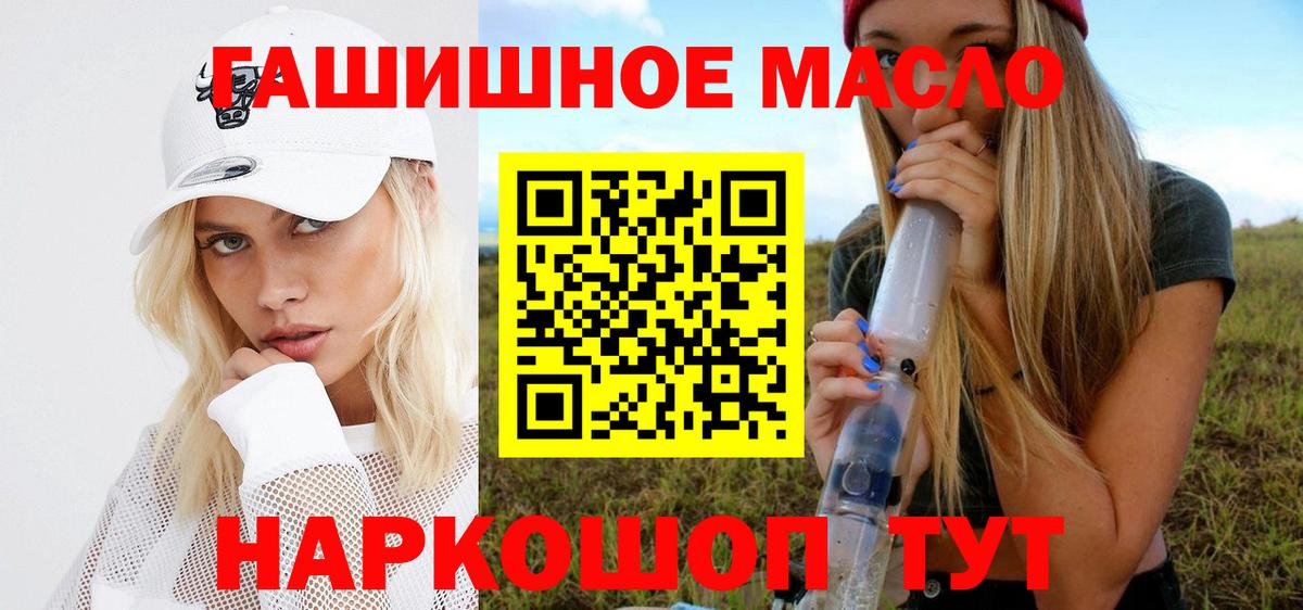 Изобильный  Дистиллят ТГК вейп с тгк  ТГК гашишное масло  Вход с VPN 