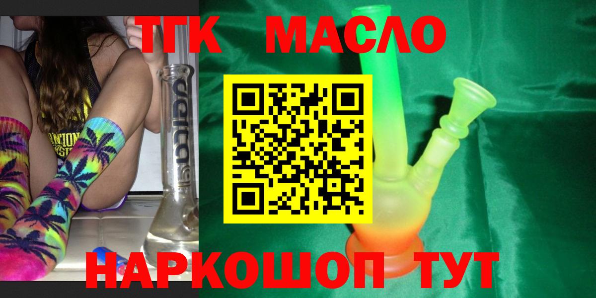 Дистиллят ТГК THC oil Изобильный